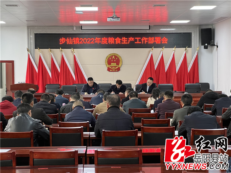 步仙 (1).JPG