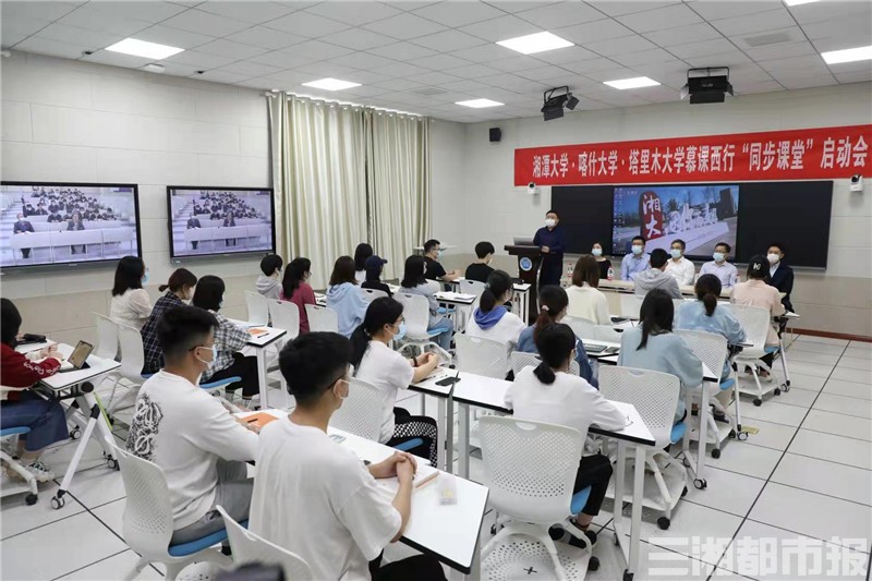 中西部三地学子共上一堂课 湘潭大学开设省内首批法学类援疆课程