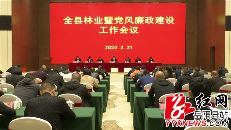 会议现场（林业）.JPG