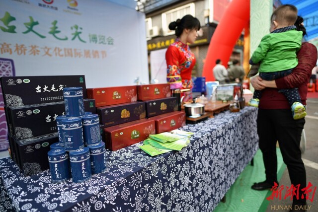 湖南日报头版头条｜古丈茶叶公共品牌放异彩
