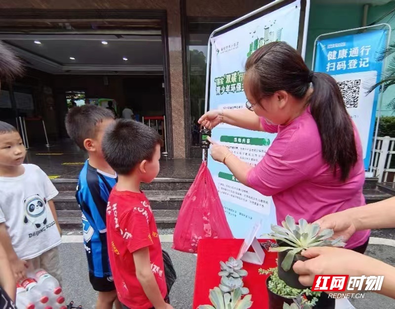 废旧物品绿色兑换 衡阳举行青少年环保主题教育活动