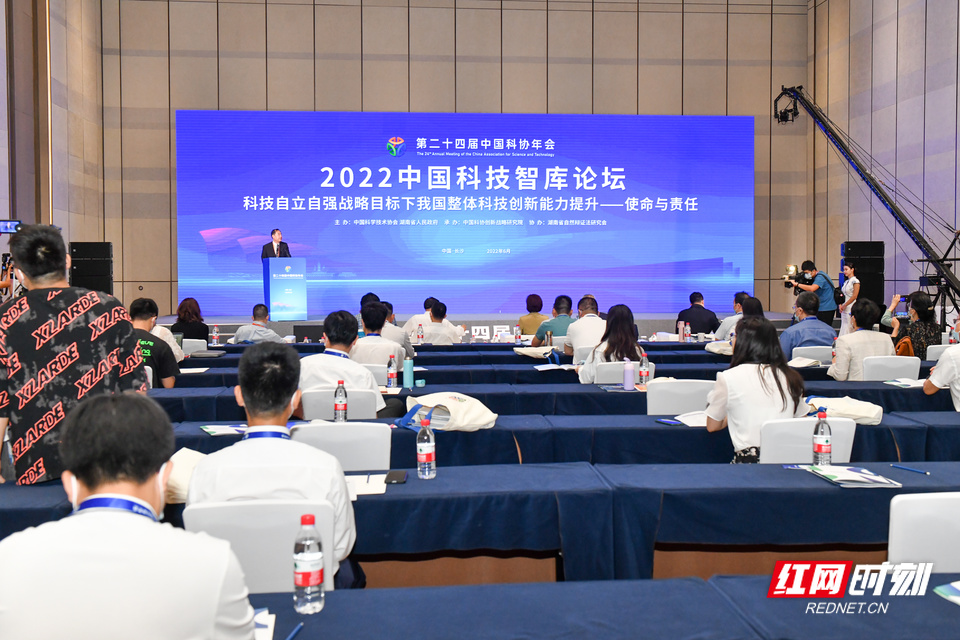 发布“报告”成立“研究中心” 2022中国科技智库论坛硕果累累