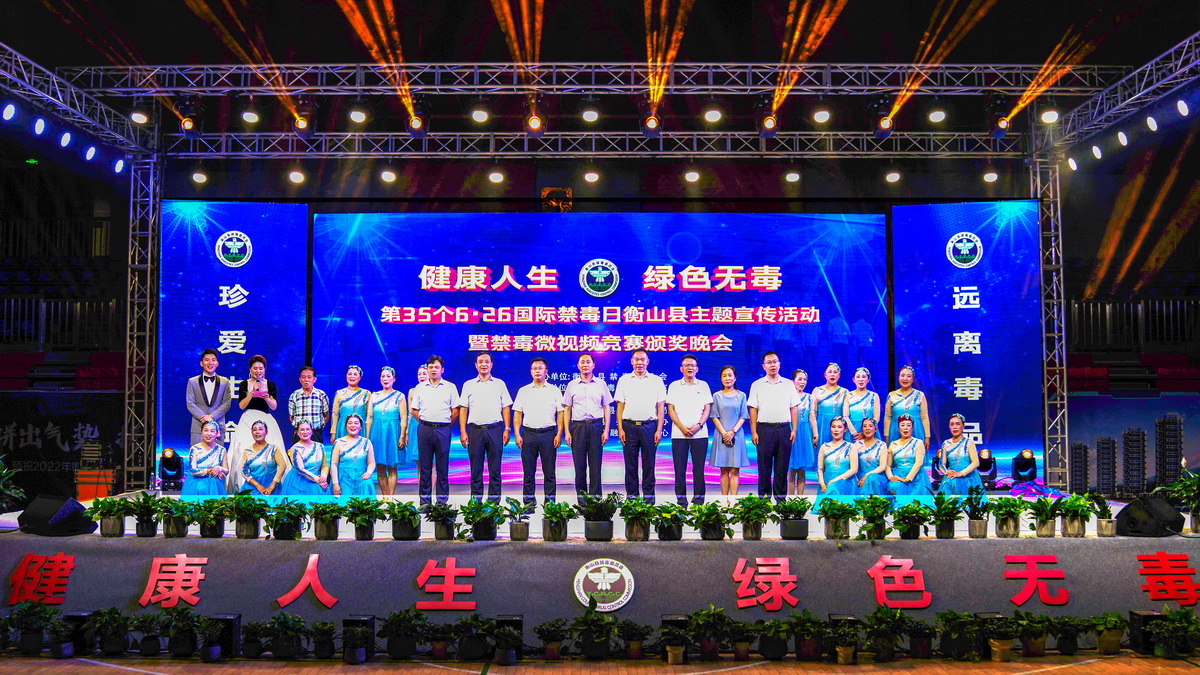 禁毒晚会 (2).JPG