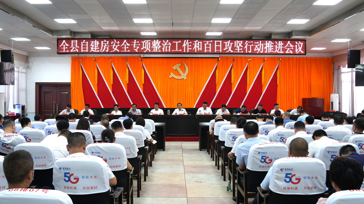 自建房百日攻坚.JPG