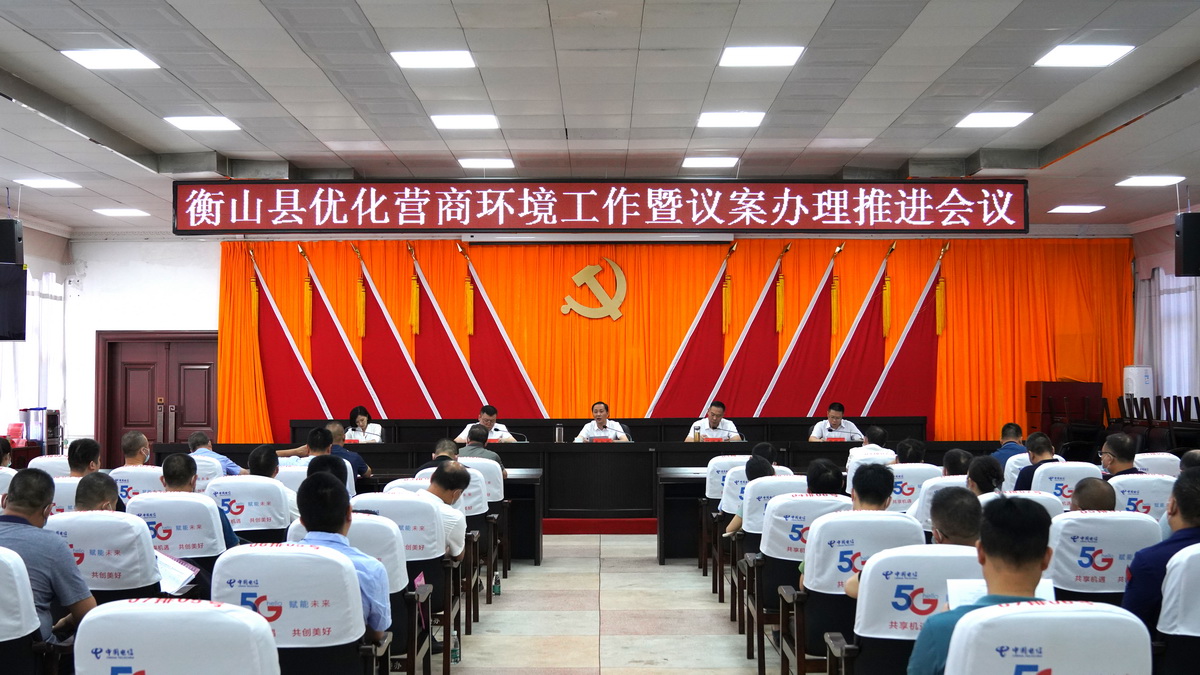优化营商环境.JPG