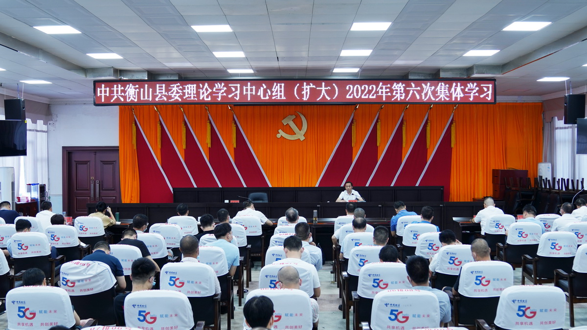 中心组学习 (2).JPG