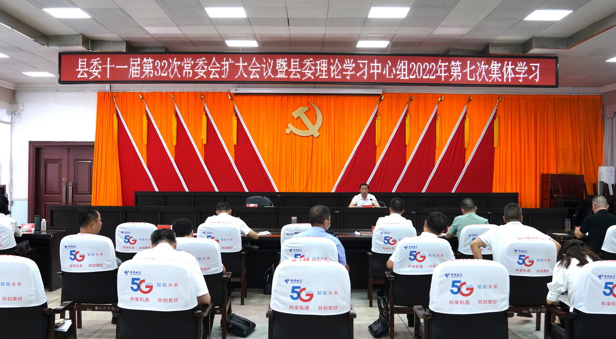 8月19日，县委书记戴新贤主持召开县委十一届第32次常委会扩大会议暨县委理论学习中心组第七次集体学习 (2).JPG