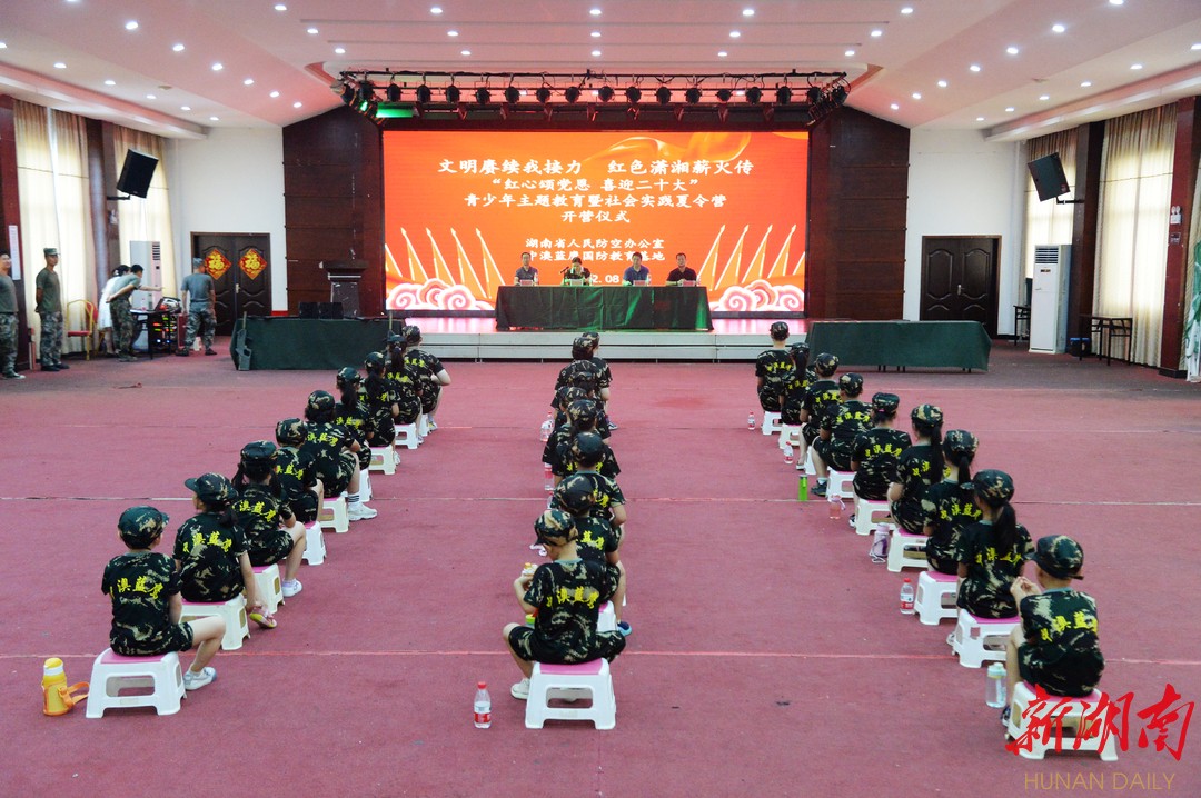 省人防办组织开展青少年主题教育暨社会实践夏令营活动