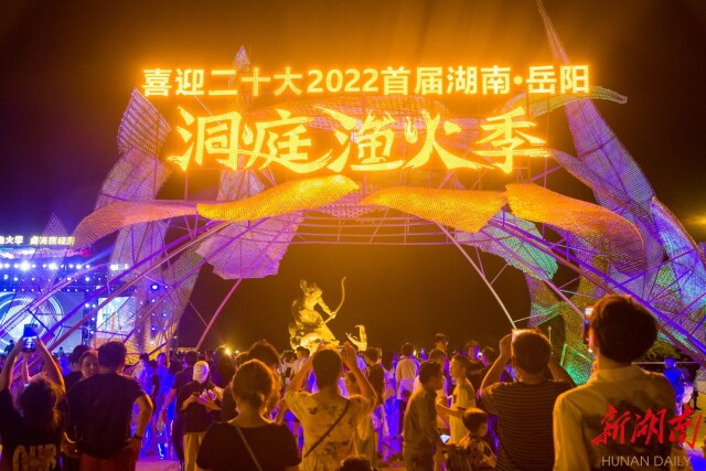 特稿｜洞庭湖畔，赊一抹月色，品烟火人间……