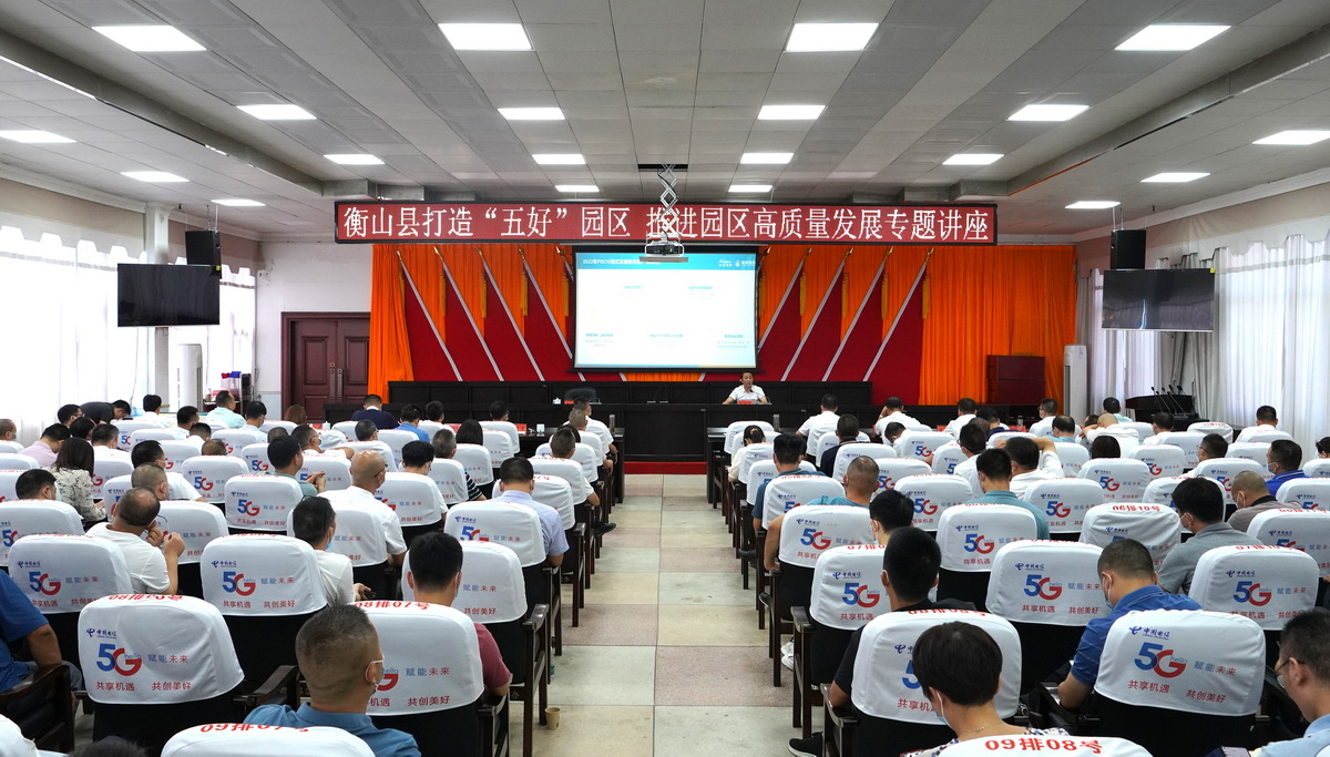 9月19日，衡山县人民政府与湖南金荣集团有限公司PBOS模式产业发展战略合作签约仪式在县政府四楼会议室成功举行 (2) (2).JPG