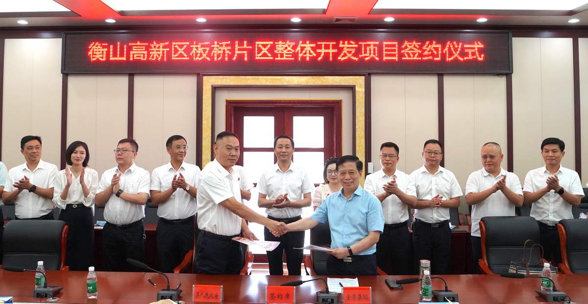 9月19日，衡山县人民政府与湖南金荣集团有限公司PBOS模式产业发展战略合作签约仪式在县政府四楼会议室成功举行 (3).JPG