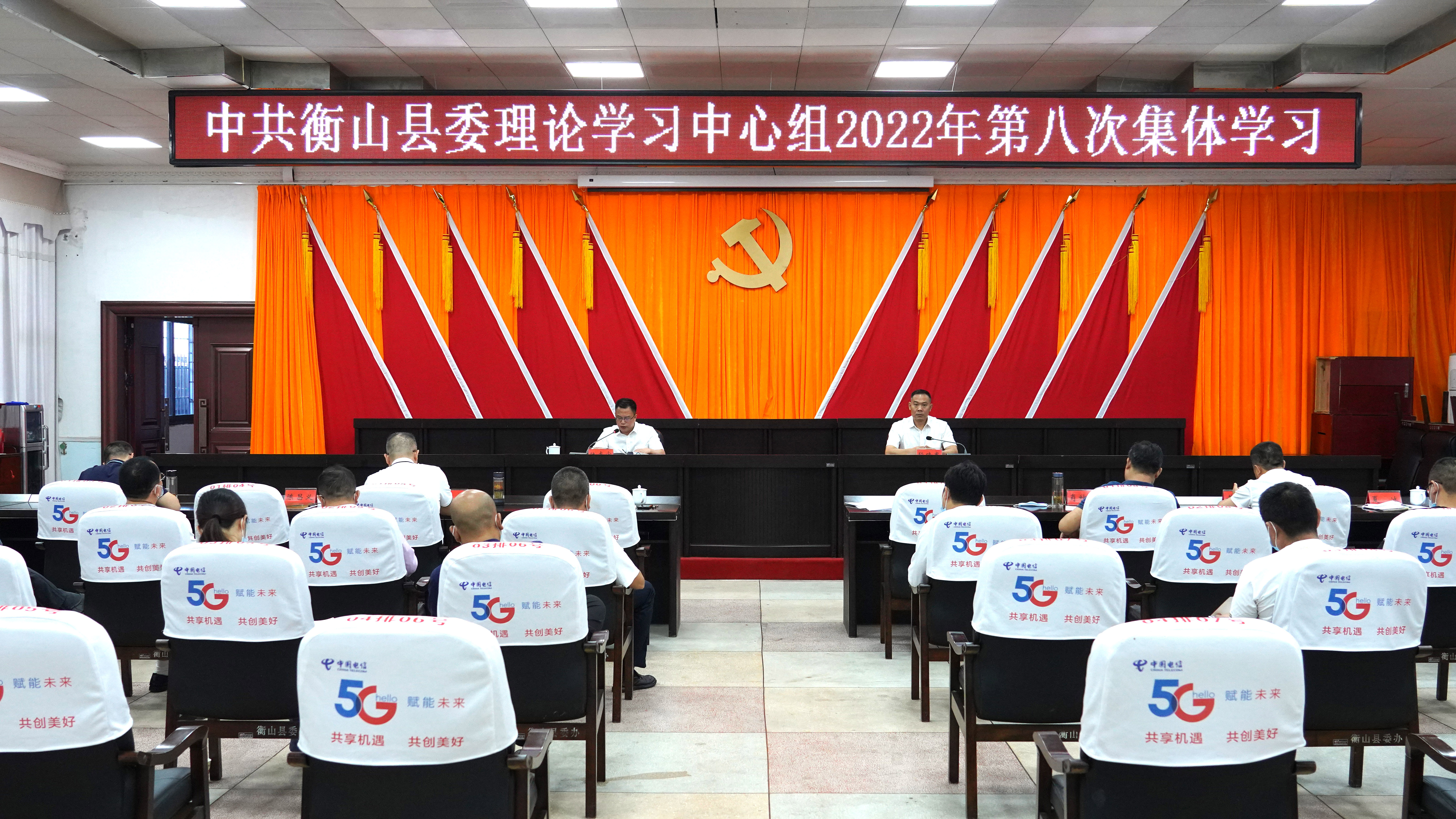 9月23日，受县委书记戴新贤委托，县委副书记、县长段晓赛主持召开县委理论学习中心组举行2022年第八次集体学习 (1).JPG