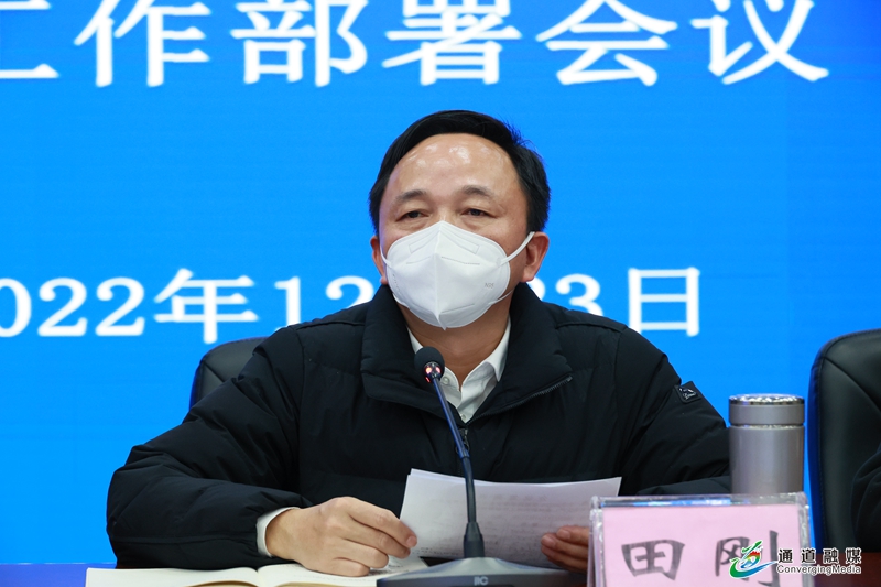 安全生产部署会1.JPG