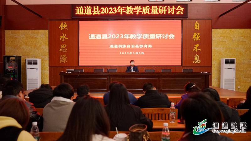 教学质量研讨+(1).JPG