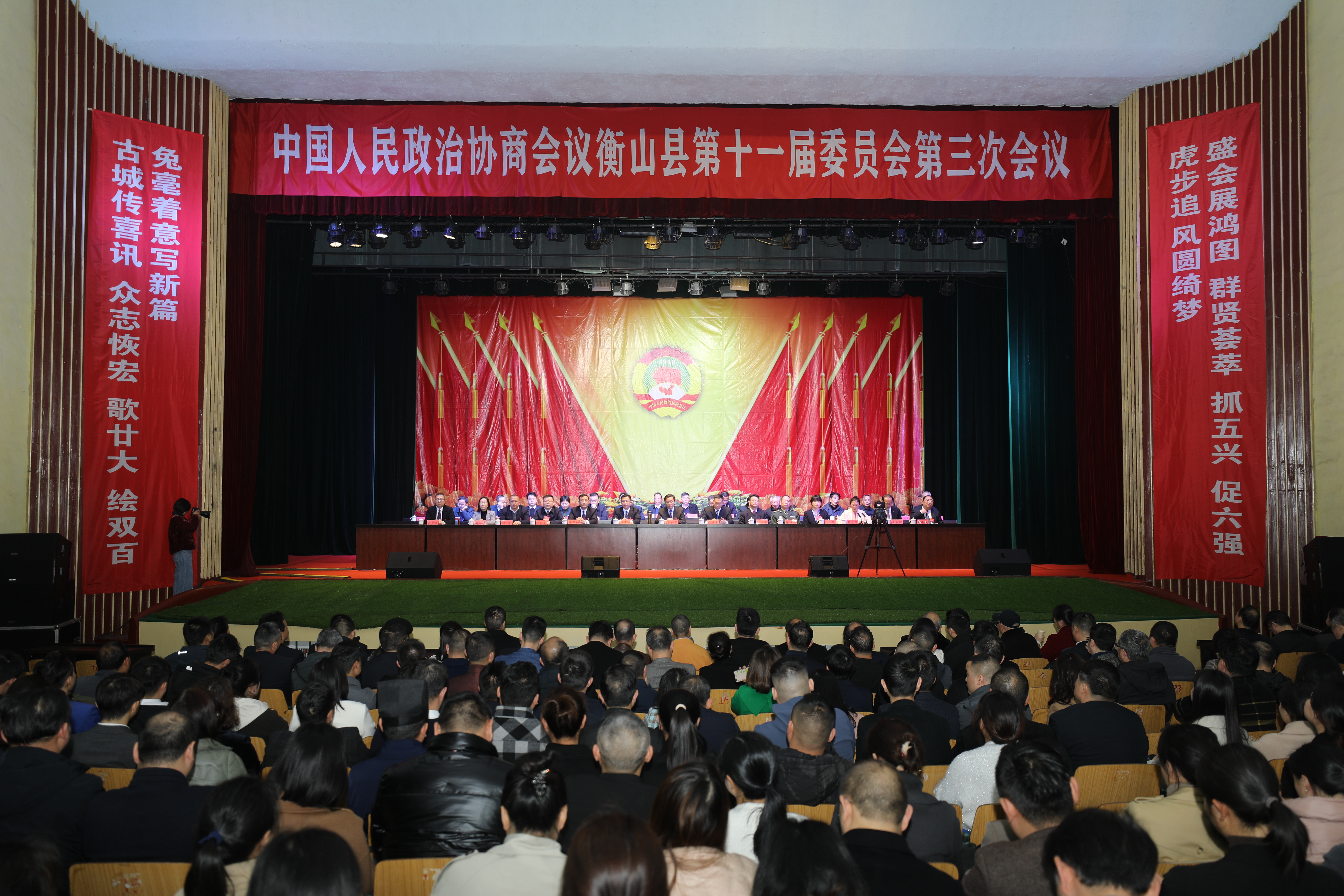 政协闭幕.JPG