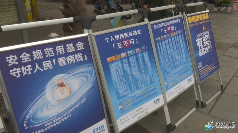 基金监管宣传及义诊活动.JPG