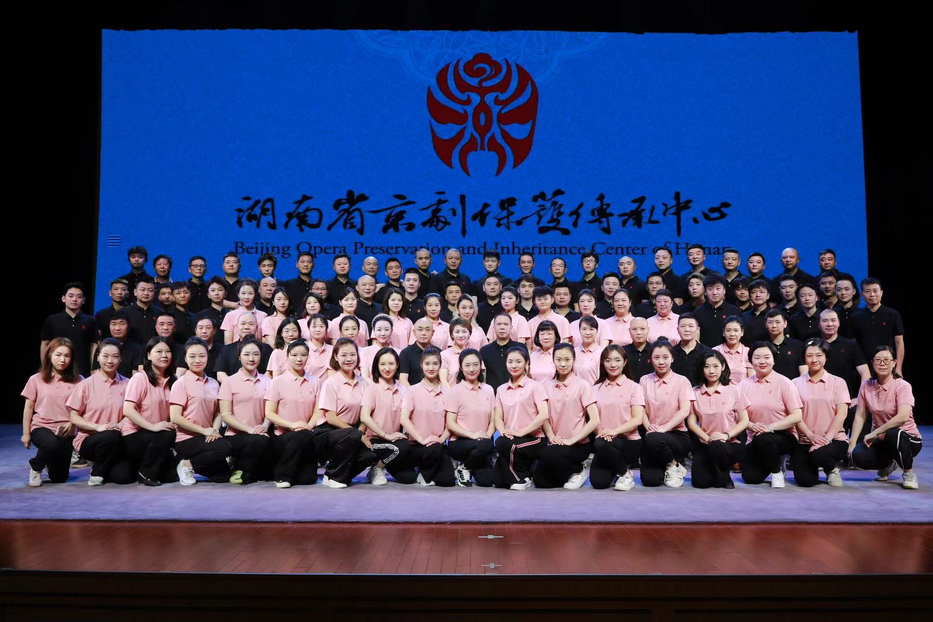 湖南省京剧保护传承中心全家福.JPG