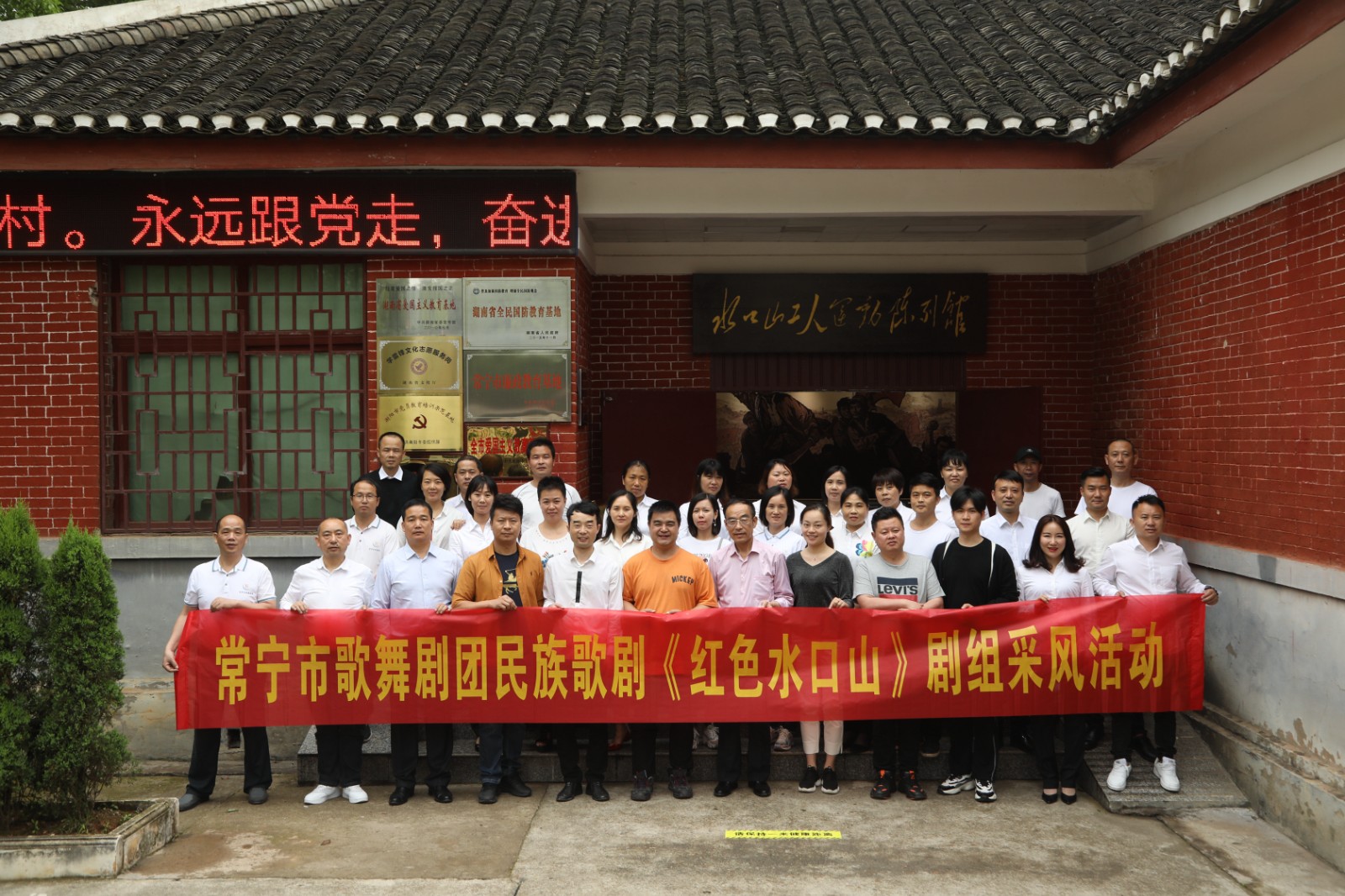 常宁市歌舞剧团有限责任公司全家福.JPG
