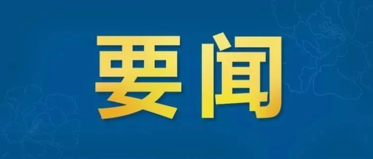 沈晓明主持召开省委常委会会议