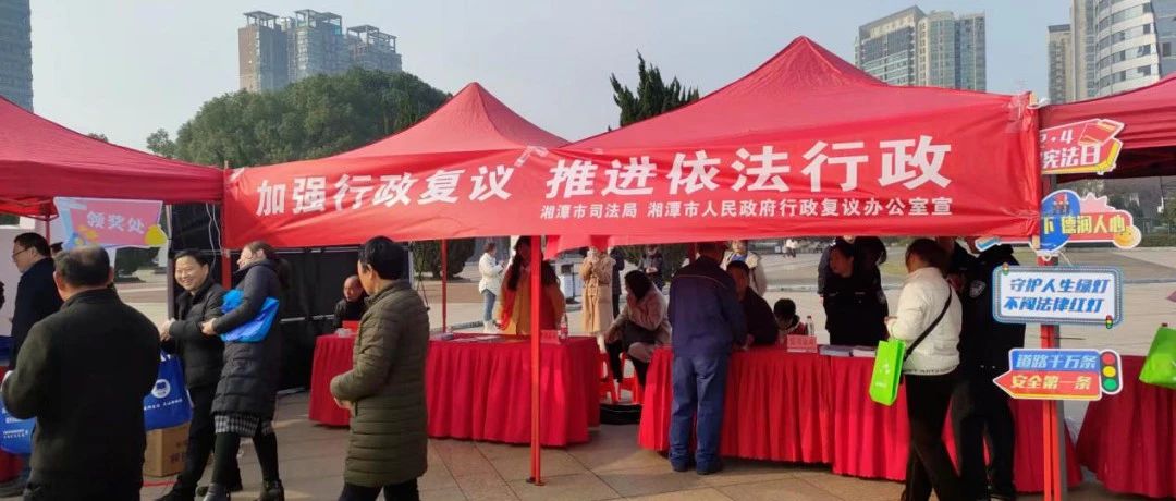 湖南积极组织开展行政复议法宣传活动