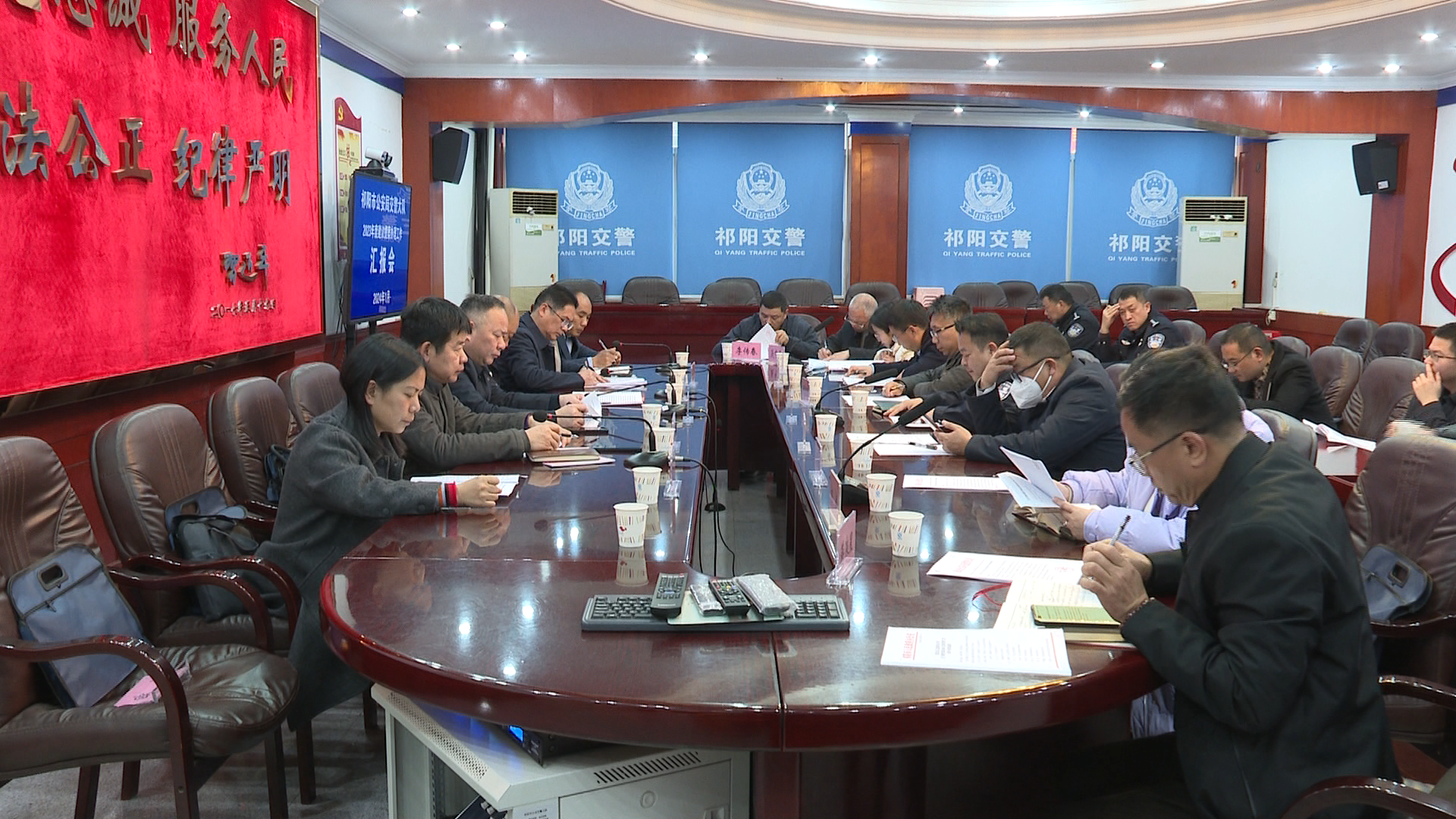 交警大队汇报会-3.Bmp
