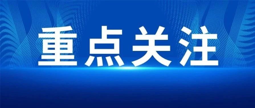以案释法丨湖南省工信厅通报2023年无线电干扰查处典型案例
