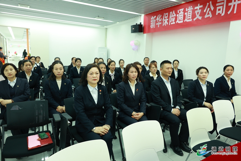 新华保险开业+(1).JPG