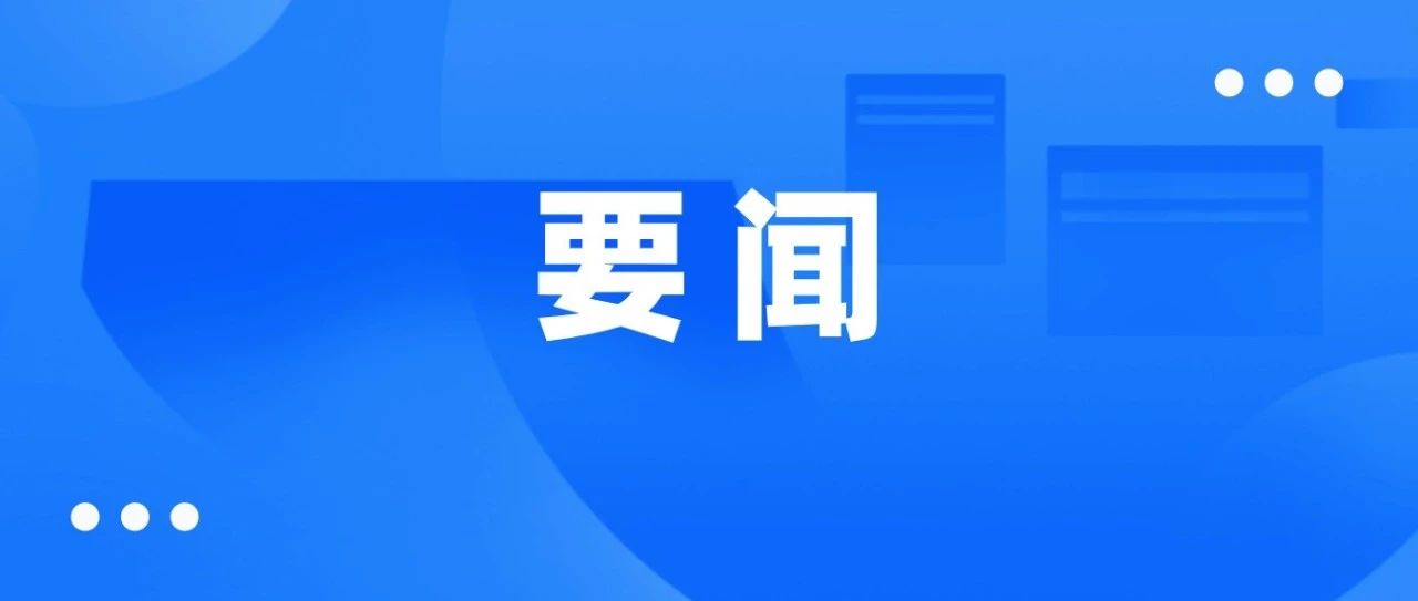 两部门部署全面提升高速公路沿线充电服务能力