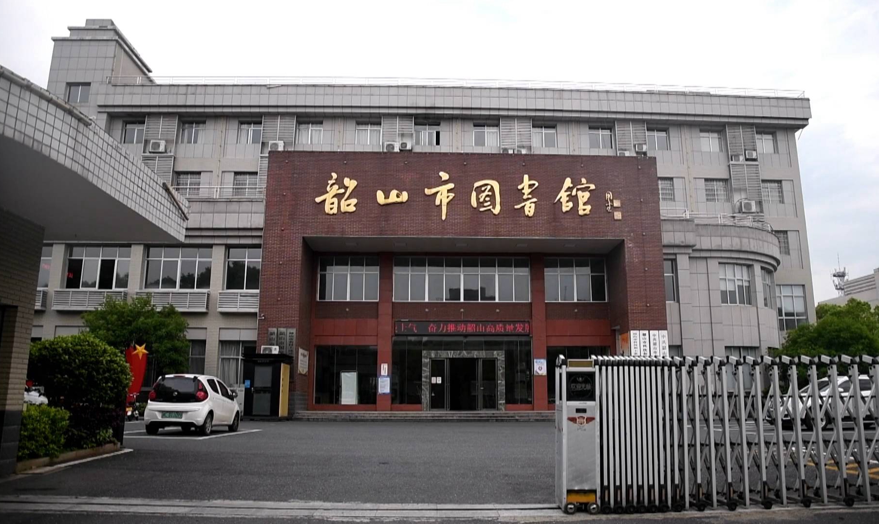 图书馆6.JPG