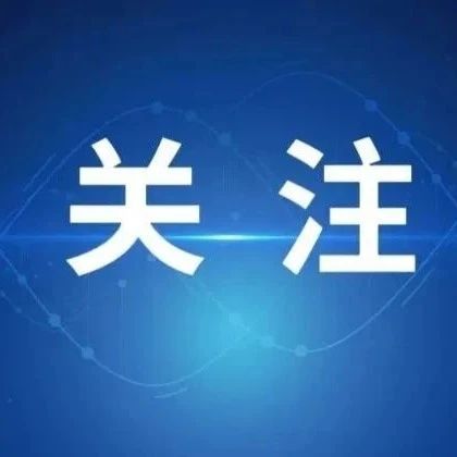 长株潭一体化发展今年实施75个标志性工程！交通类的项目有→