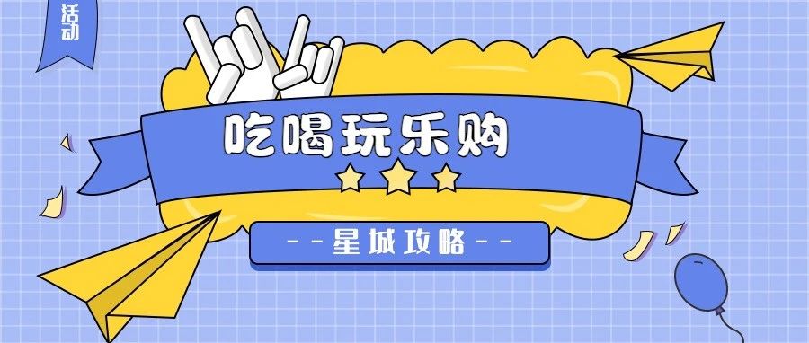 收藏！6月长沙打卡指南！演唱会、中部博览会……初夏嗨翻天！