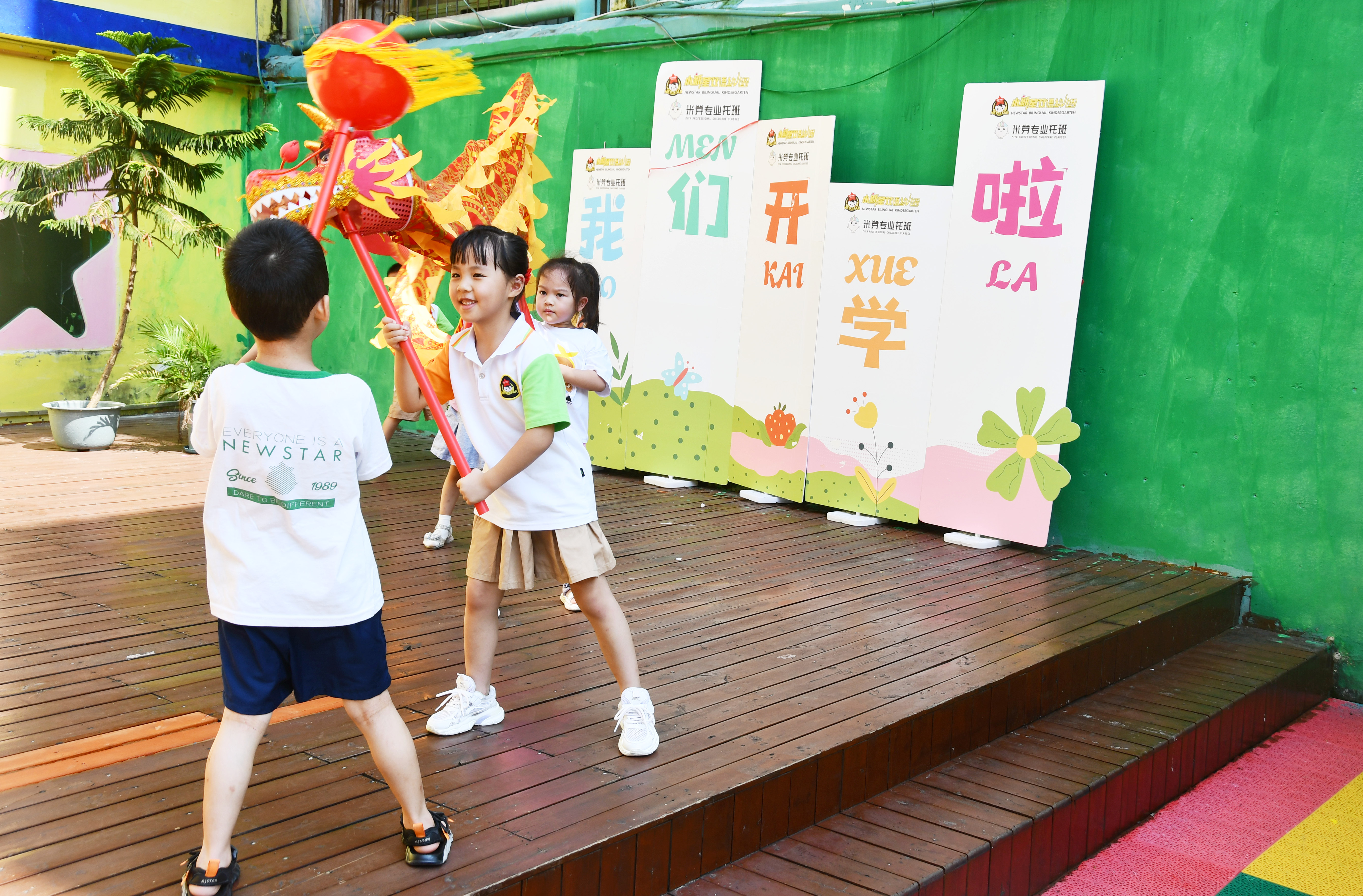 9月3日，湖南省永州市江永县潇浦小新星幼儿园孩子们在表演舞龙。田如瑞摄 (4).JPG