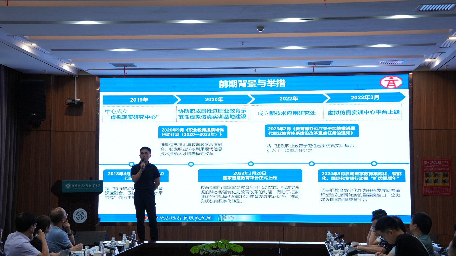 6.教育部高等学校科学研究发展中心新技术应用处刘传斌作主题发言.JPG