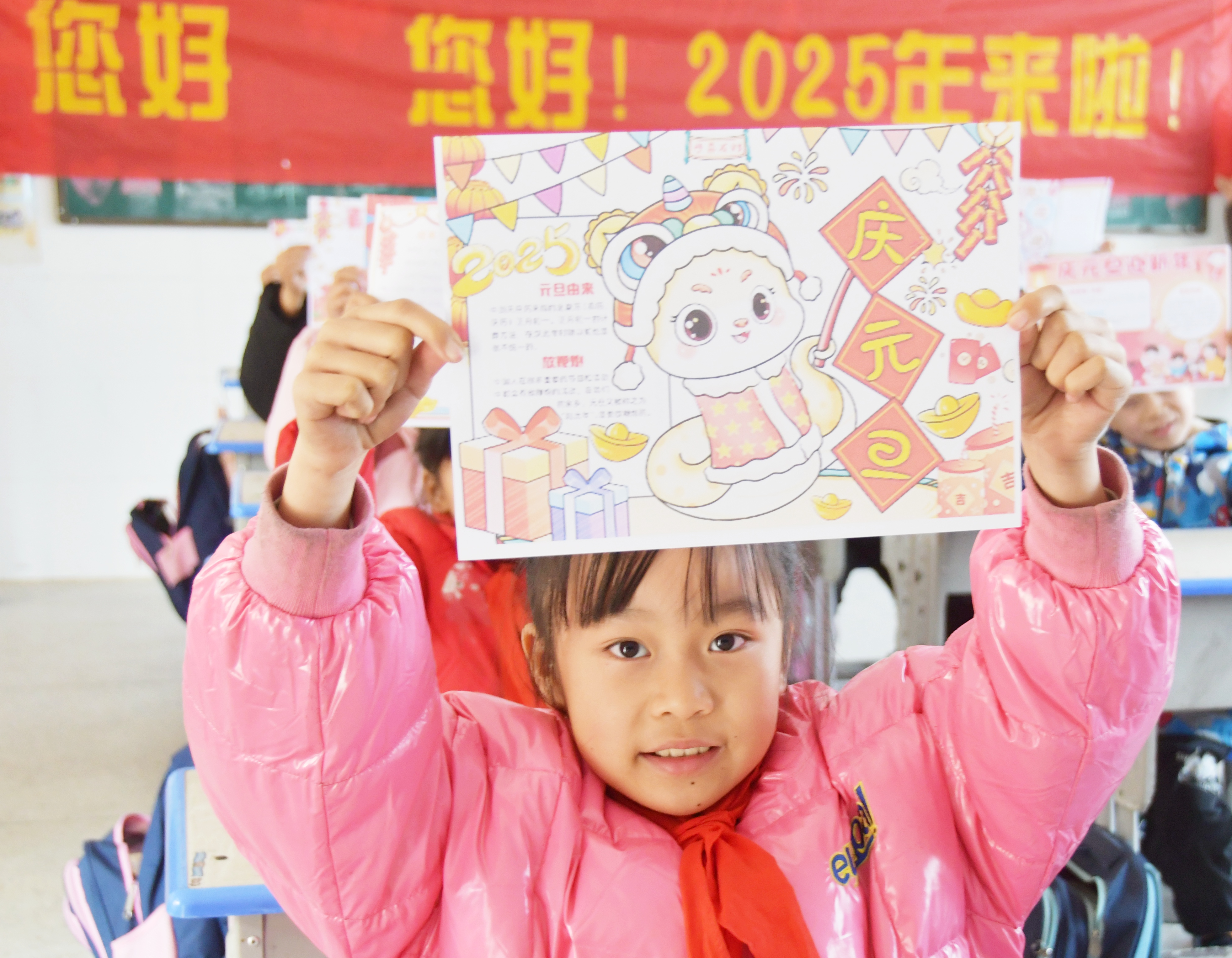 2024年12月31日,湖南省江永县工业集中区海相希望小学学生在展示元旦主题手抄报迎接新年。田如瑞摄 (1).JPG