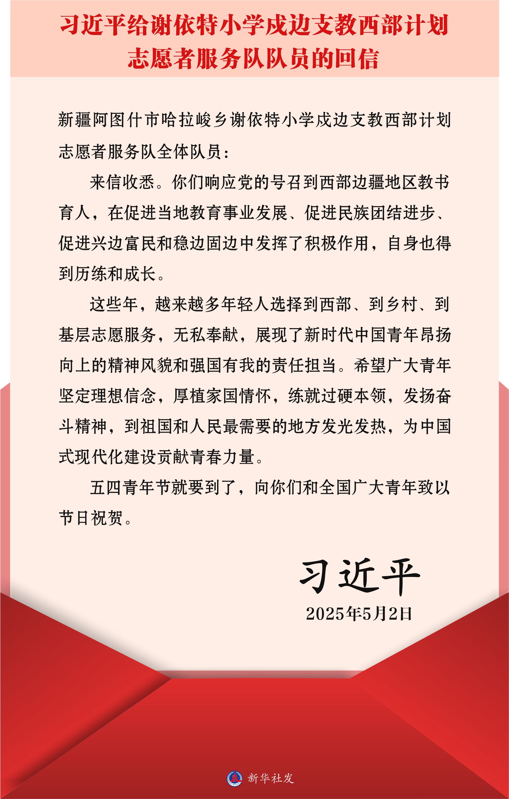 “秘书长的回应就像一束光束，解释了我