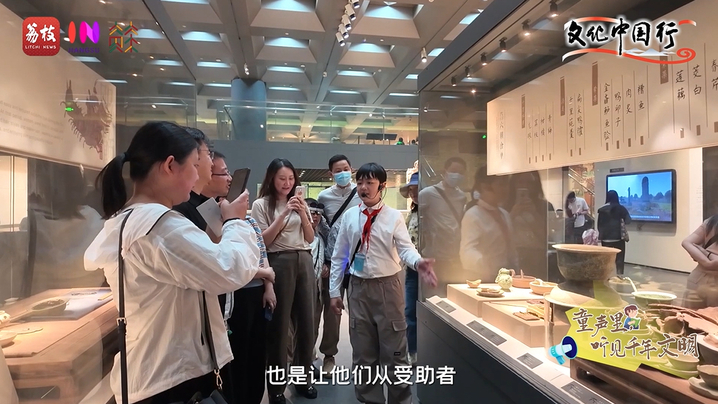 文化中国之旅