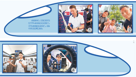 讲述世界高速金属的故事