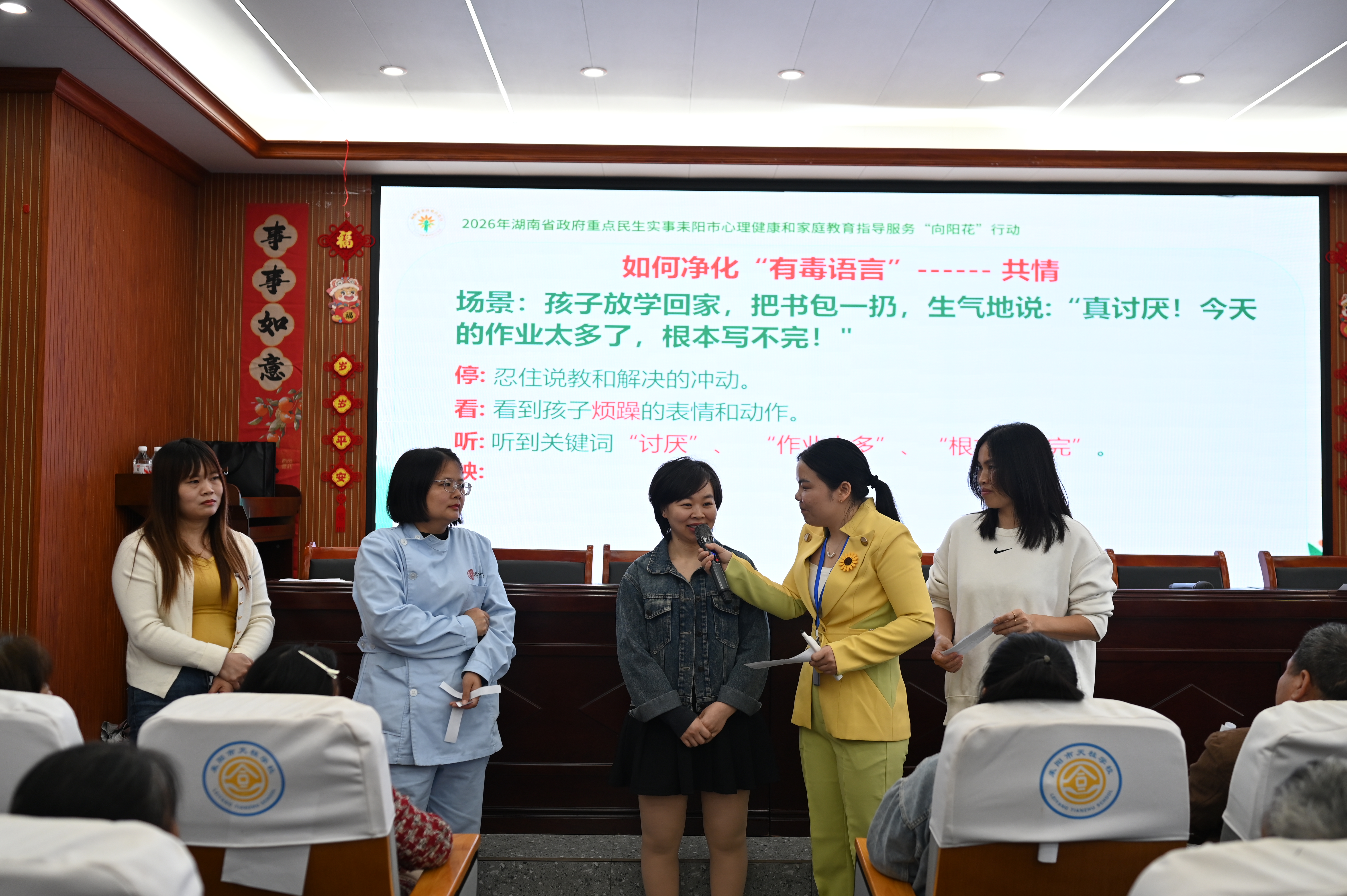 【耒阳站】天柱学校：赋能家长育人 共助少年成长